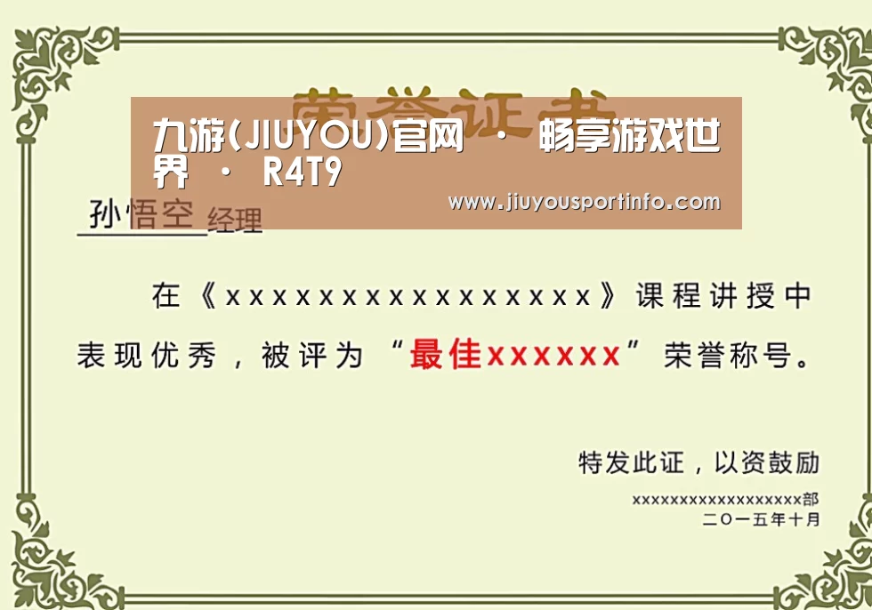 荣誉证书二