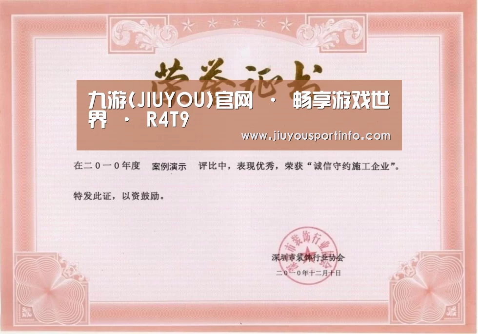 荣誉证书一