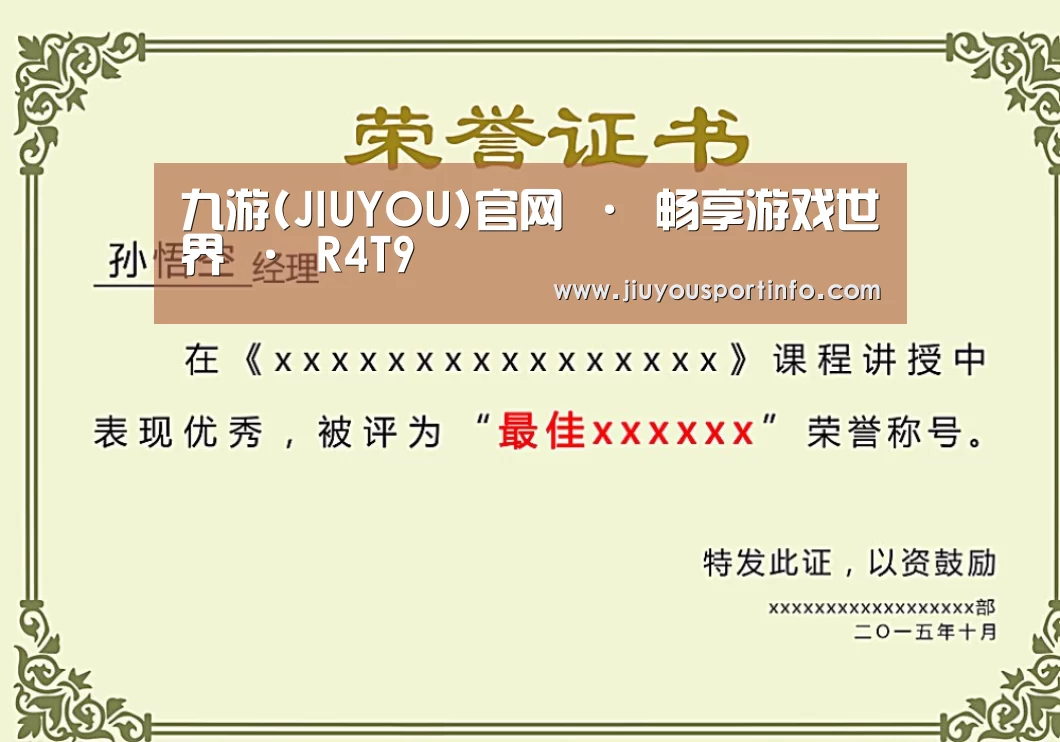 荣誉证书二(图1)