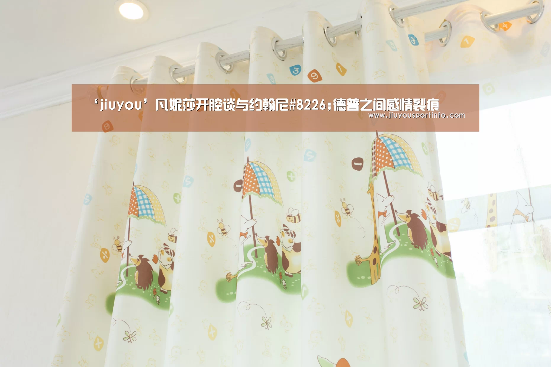 ‘jiuyou’凡妮莎开腔谈与约翰尼#8226;德普之间感情裂痕(图1) ‘jiuyou’凡妮莎开腔谈与约翰尼#8226;德普之间感情裂痕(图1)