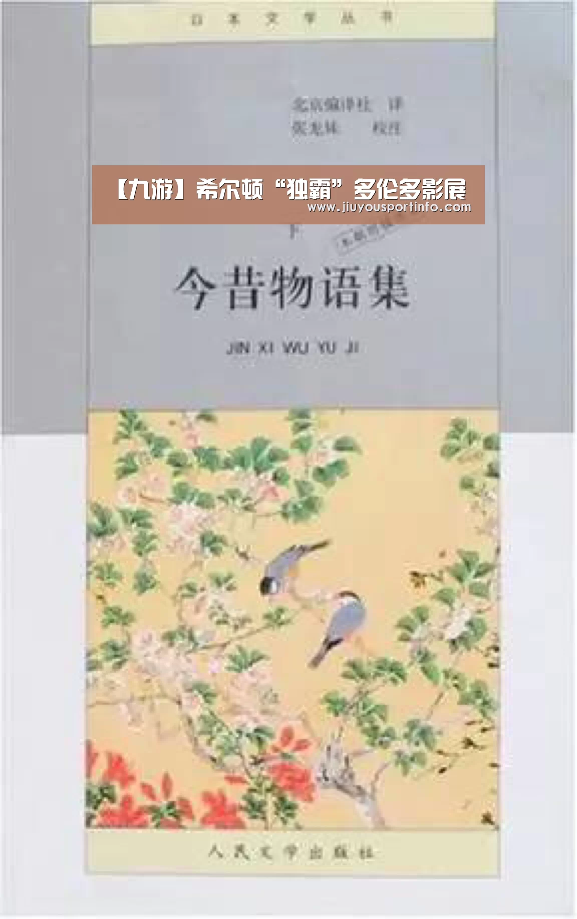 【九游】希尔顿“独霸”多伦多影展(图1) 九游