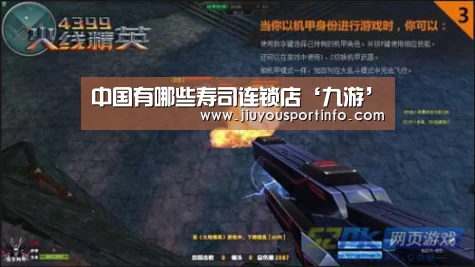 中国有哪些寿司连锁店‘九游’(图1) 中国有哪些寿司连锁店‘九游’(图1)