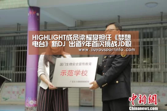 九游官网