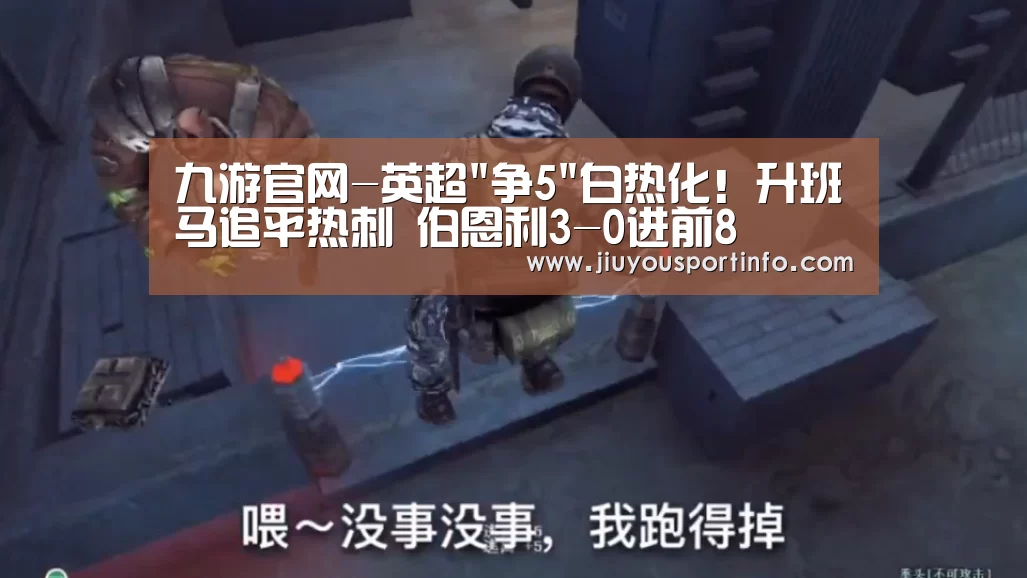 九游网页版官网
