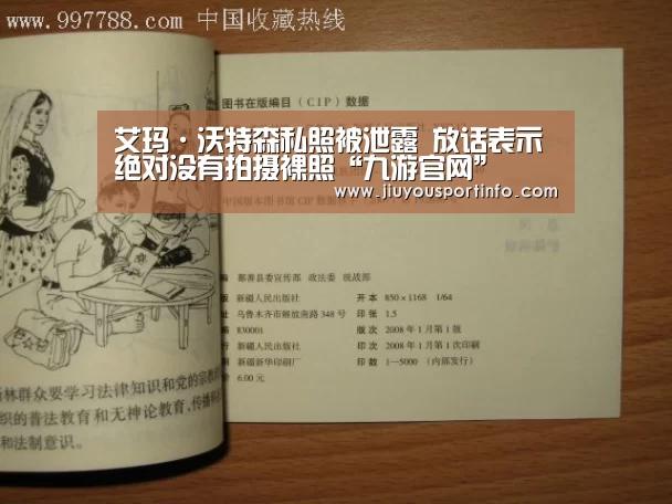 艾玛·沃特森私照被泄露 放话表示绝对没有拍摄裸照“九游官网”(图1)