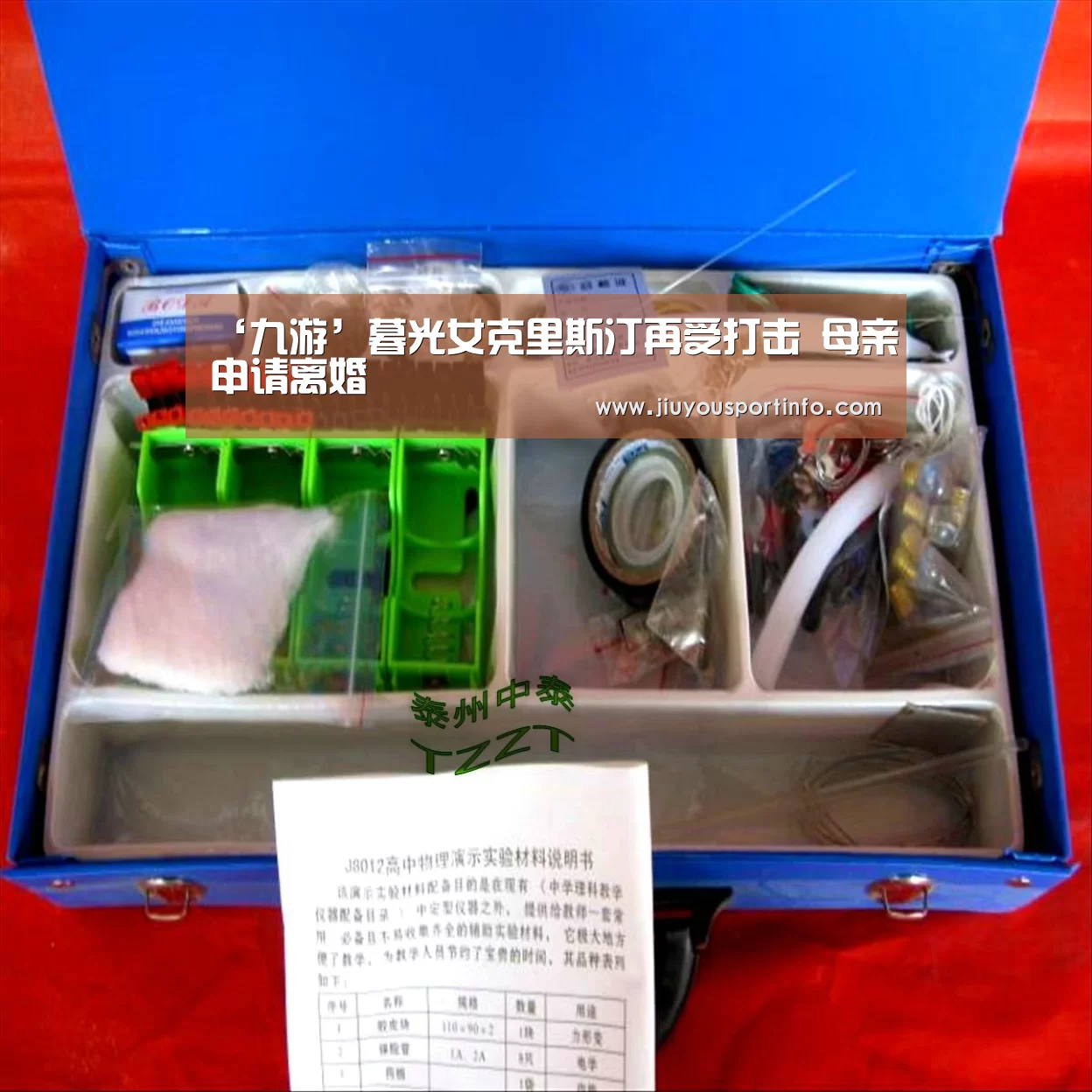 九游