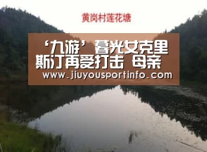 九游