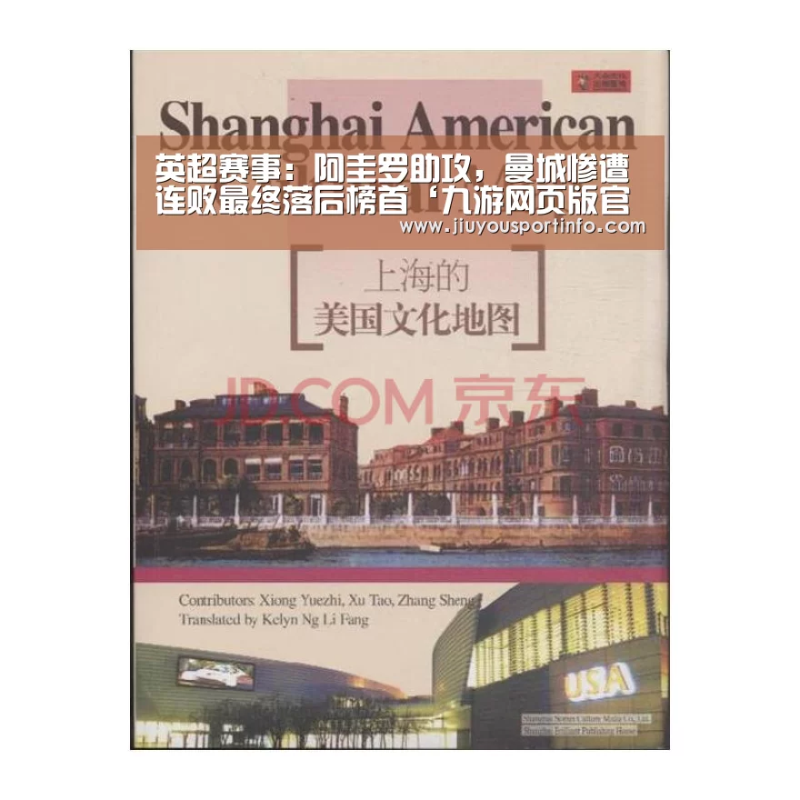 英超赛事：阿圭罗助攻，曼城惨遭连败最终落后榜首‘九游网页版官网’(图4)