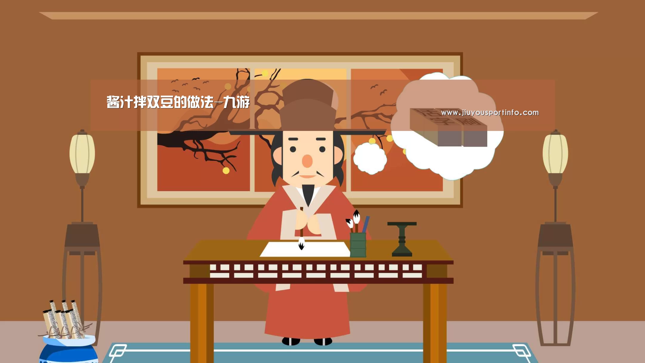 酱汁拌双豆的做法-九游(图2) 九游