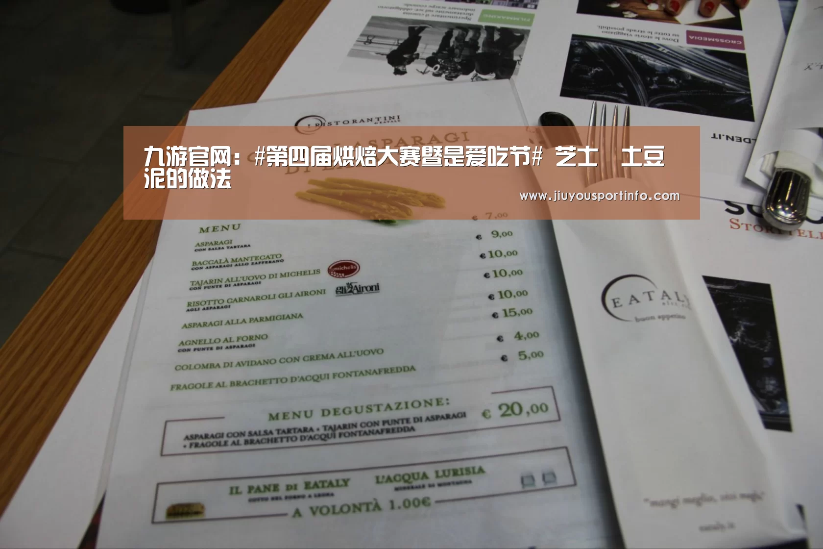 九游官网:#第四届烘焙大赛暨是爱吃节# 芝士焗土豆泥的做法(图3) 九游官网