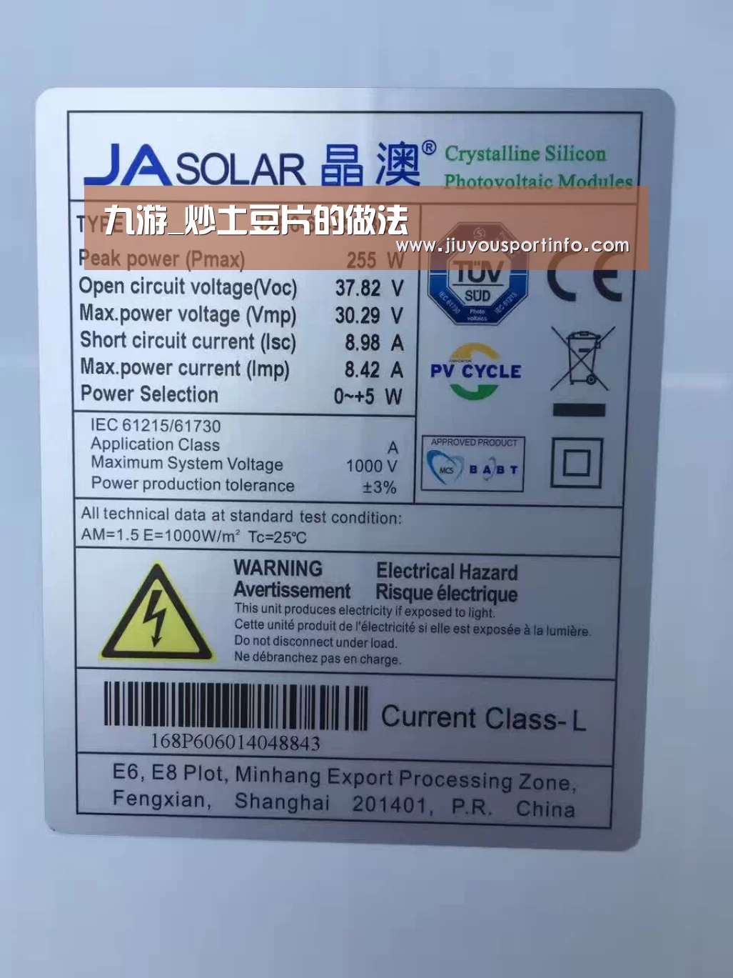 九游_炒土豆片的做法(图1) 九游网页版官网