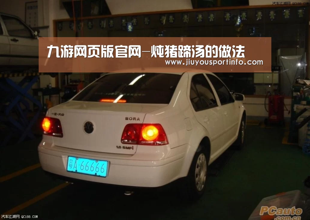 九游网页版官网-炖猪蹄汤的做法(图1) 九游