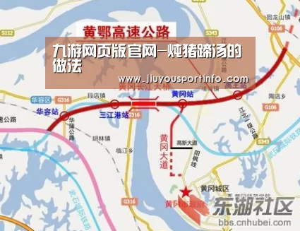 九游网页版官网-炖猪蹄汤的做法(图3) 九游网页版官网