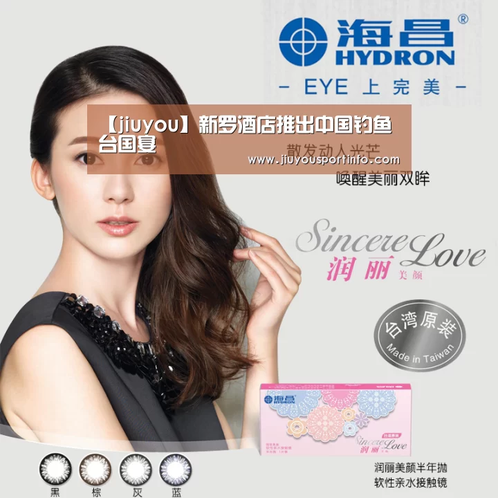 【jiuyou】新罗酒店推出中国钓鱼台国宴(图1) 九游