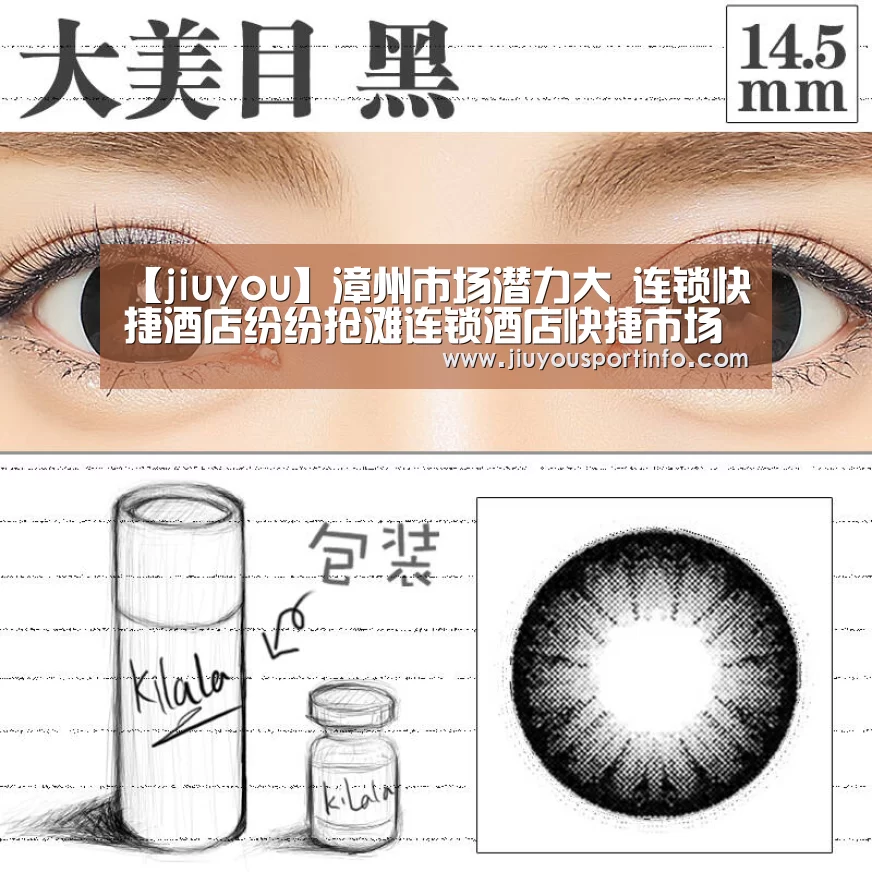 【jiuyou】漳州市场潜力大 连锁快捷酒店纷纷抢滩连锁酒店快捷市场(图1) 九游官网