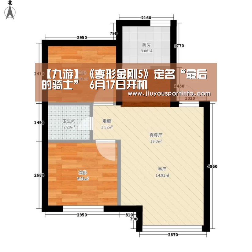 【九游】《变形金刚5》定名“最后的骑士” 6月17日开机(图1) 九游官网